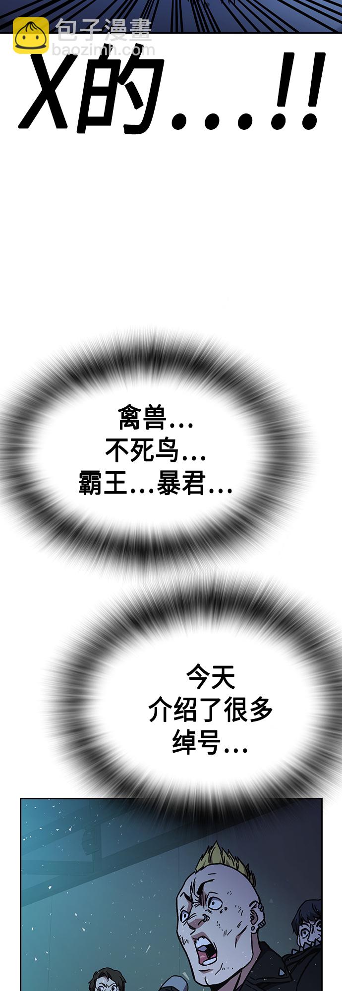 痞子學霸 - 第2季 第69話(2/2) - 3