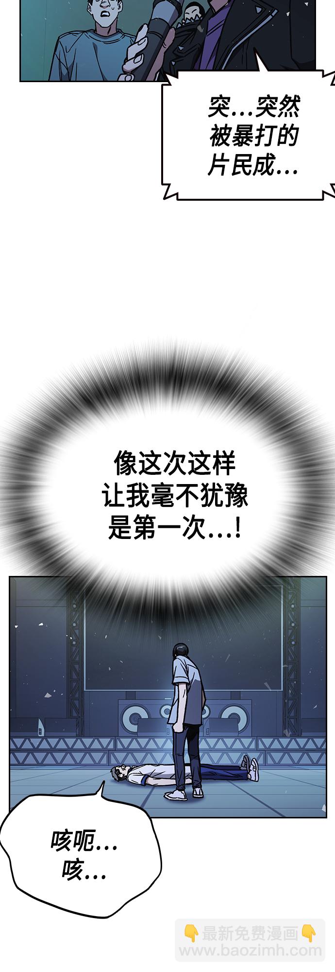 痞子學霸 - 第2季 第69話(2/2) - 4