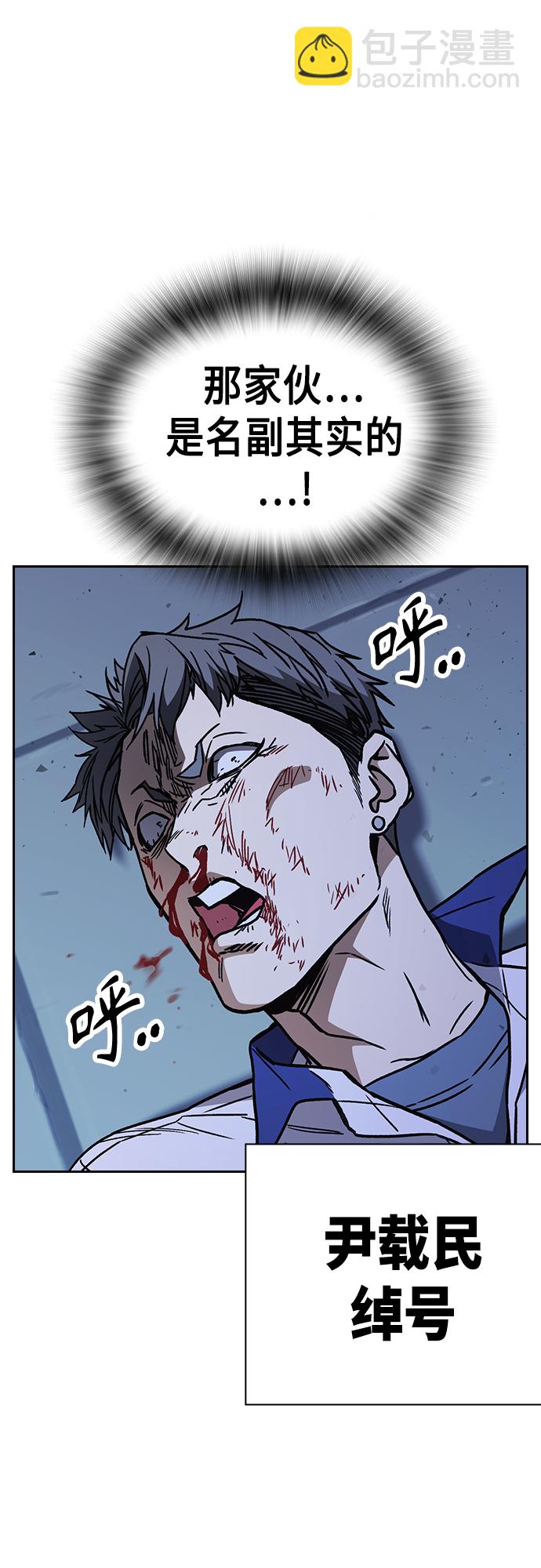 痞子學霸 - 第2季 第69話(2/2) - 5