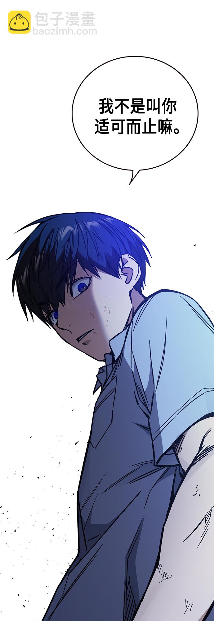 痞子學霸 - 第2季 第69話(2/2) - 1