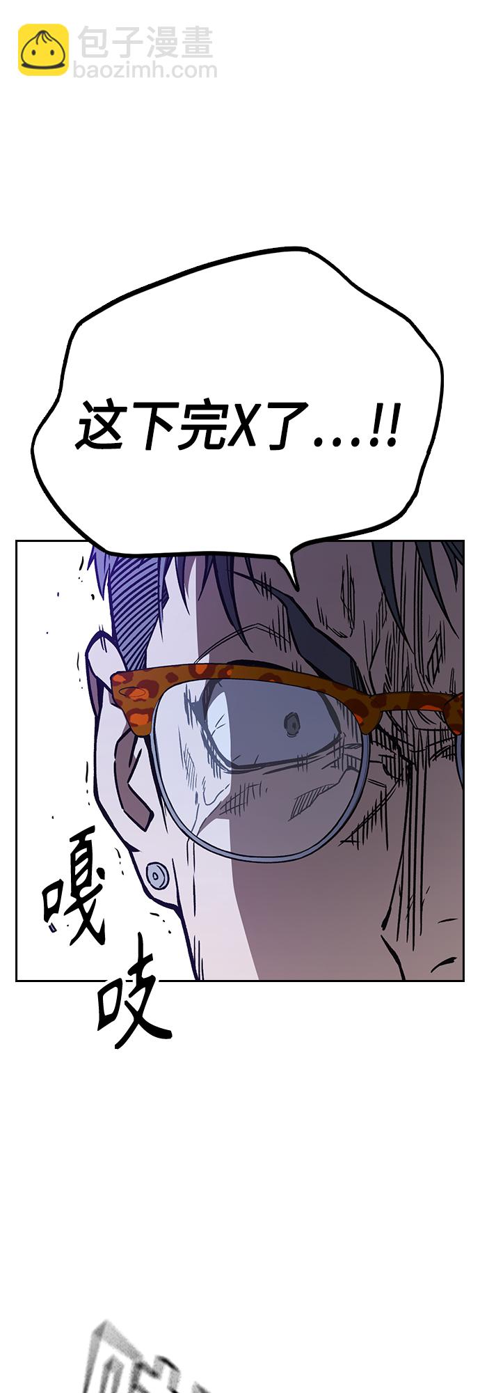 痞子學霸 - 第2季 第69話(1/2) - 7