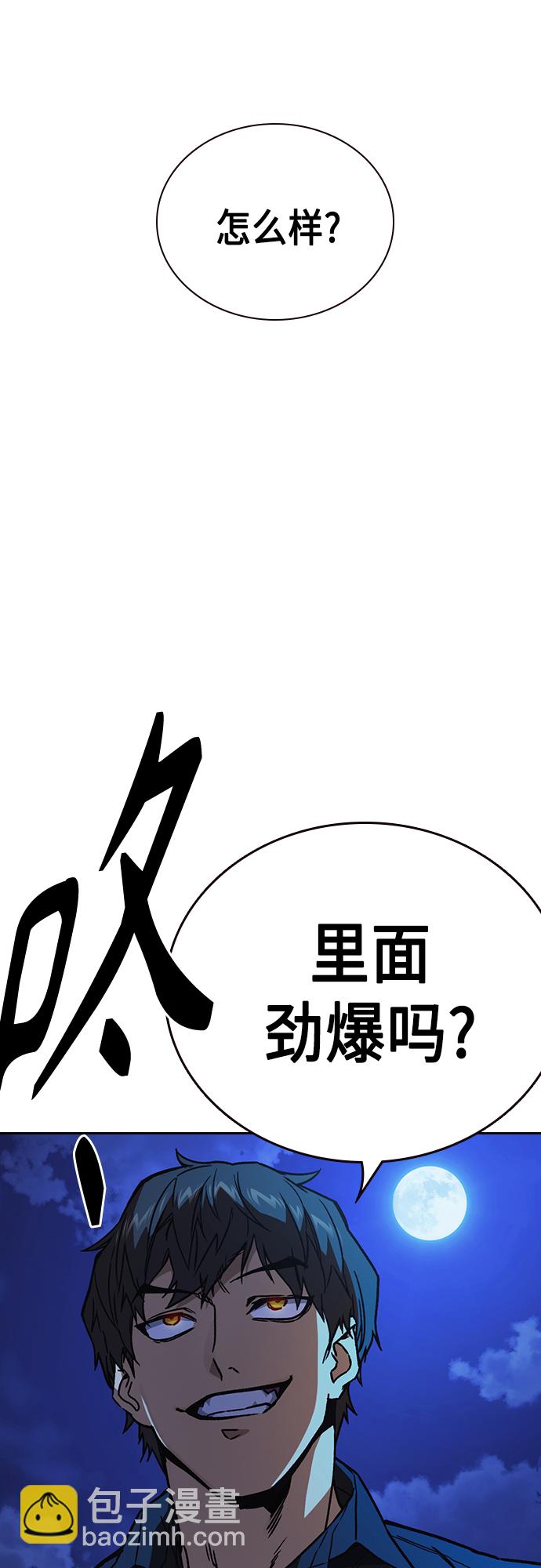 痞子學霸 - 第2季 第69話(2/2) - 4