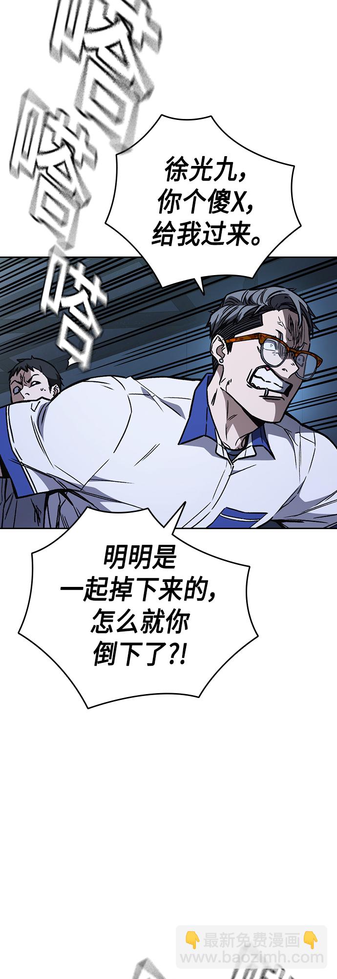 痞子學霸 - 第2季 第69話(1/2) - 8