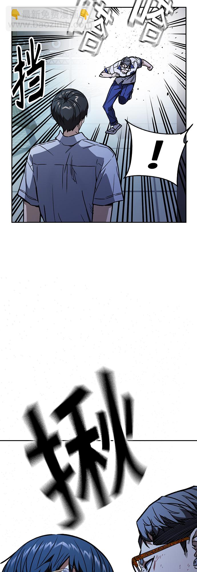 痞子學霸 - 第2季 第69話(1/2) - 1