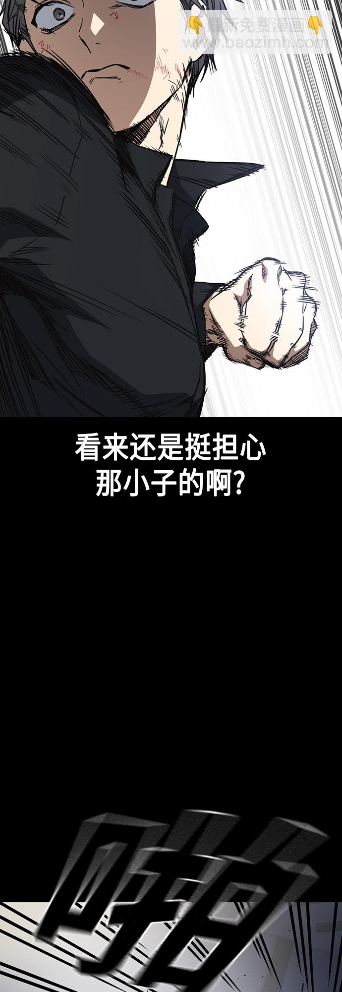 痞子學霸 - 第2季 第71話(1/2) - 4