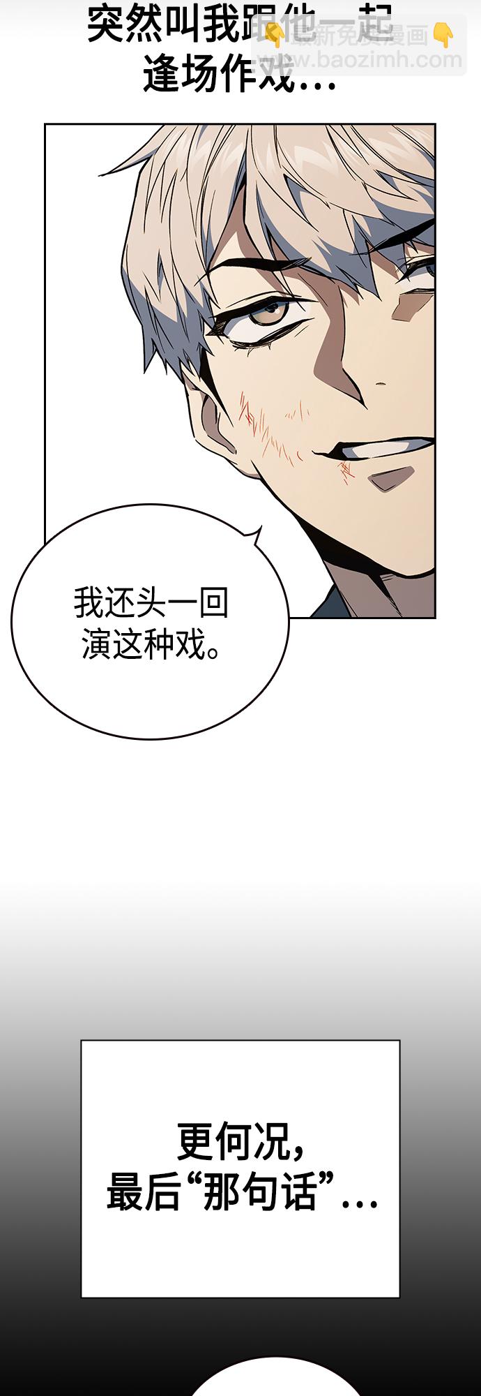 痞子學霸 - 第2季 第71話(1/2) - 8