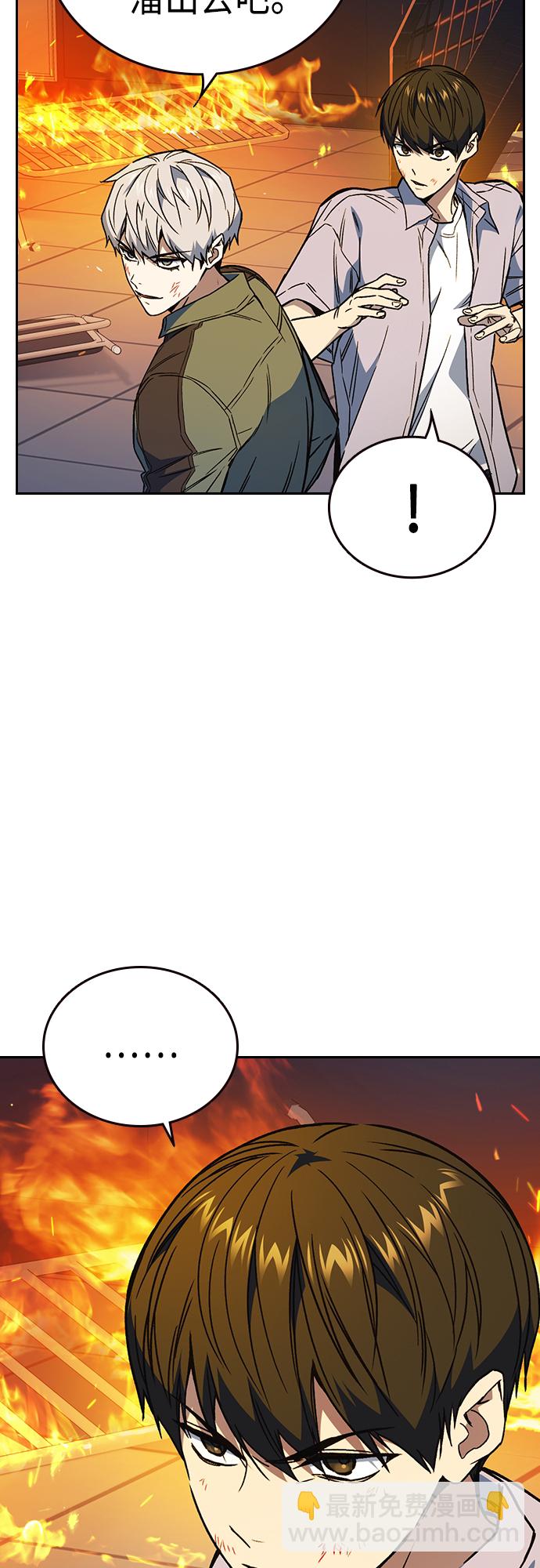 痞子學霸 - 第2季 第71話(1/2) - 3