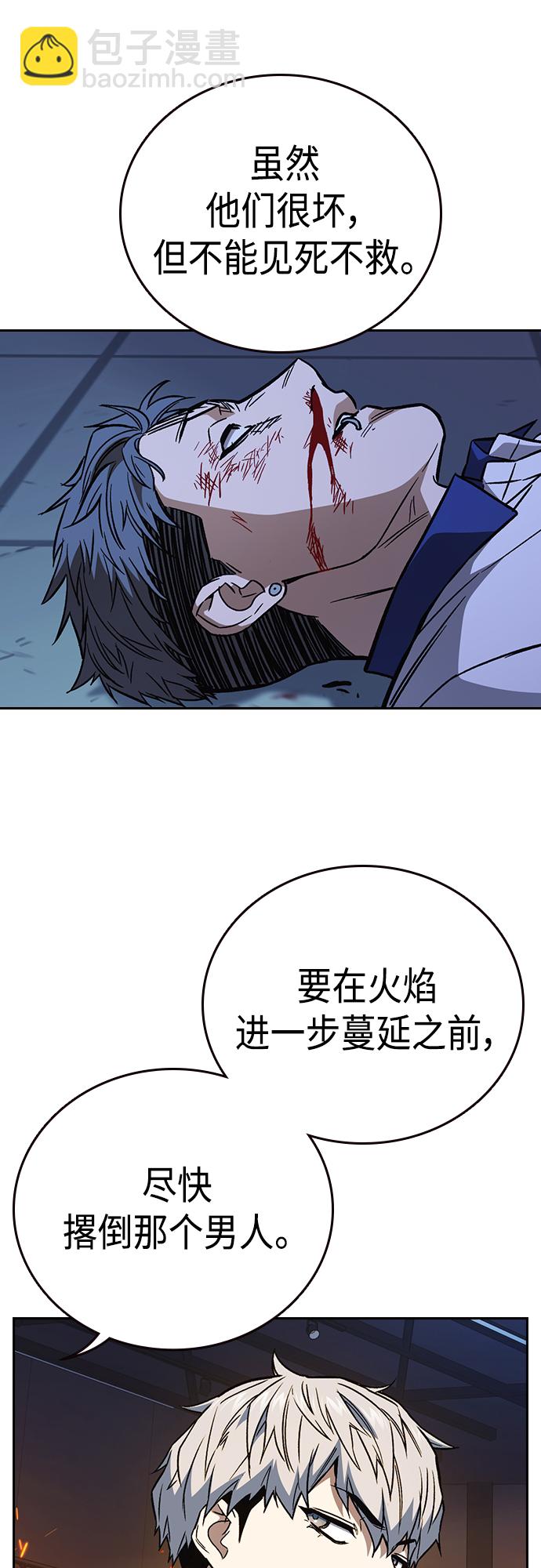 痞子學霸 - 第2季 第71話(1/2) - 5