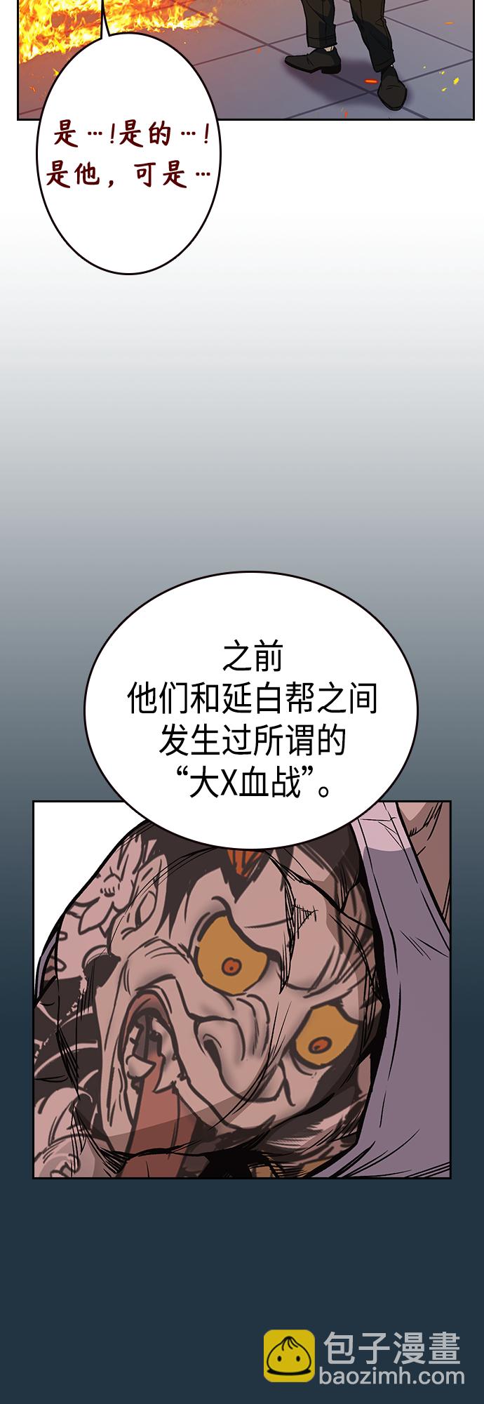 痞子學霸 - 第2季 第71話(1/2) - 7