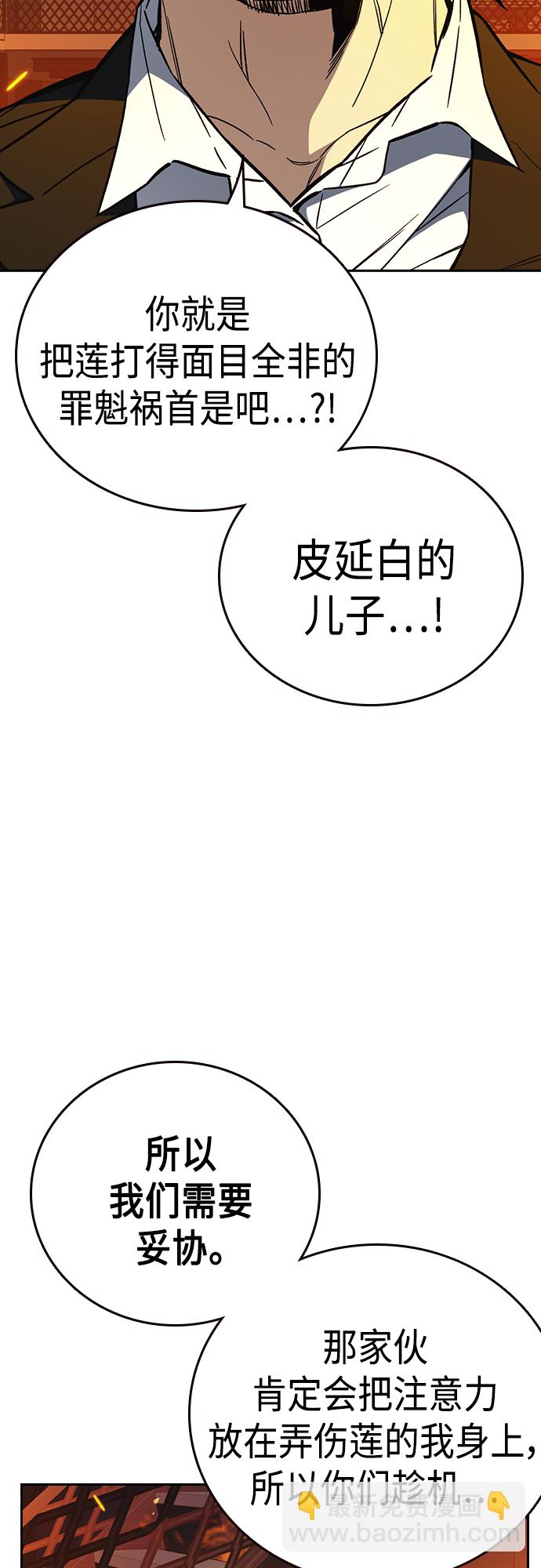 痞子學霸 - 第2季 第71話(1/2) - 4