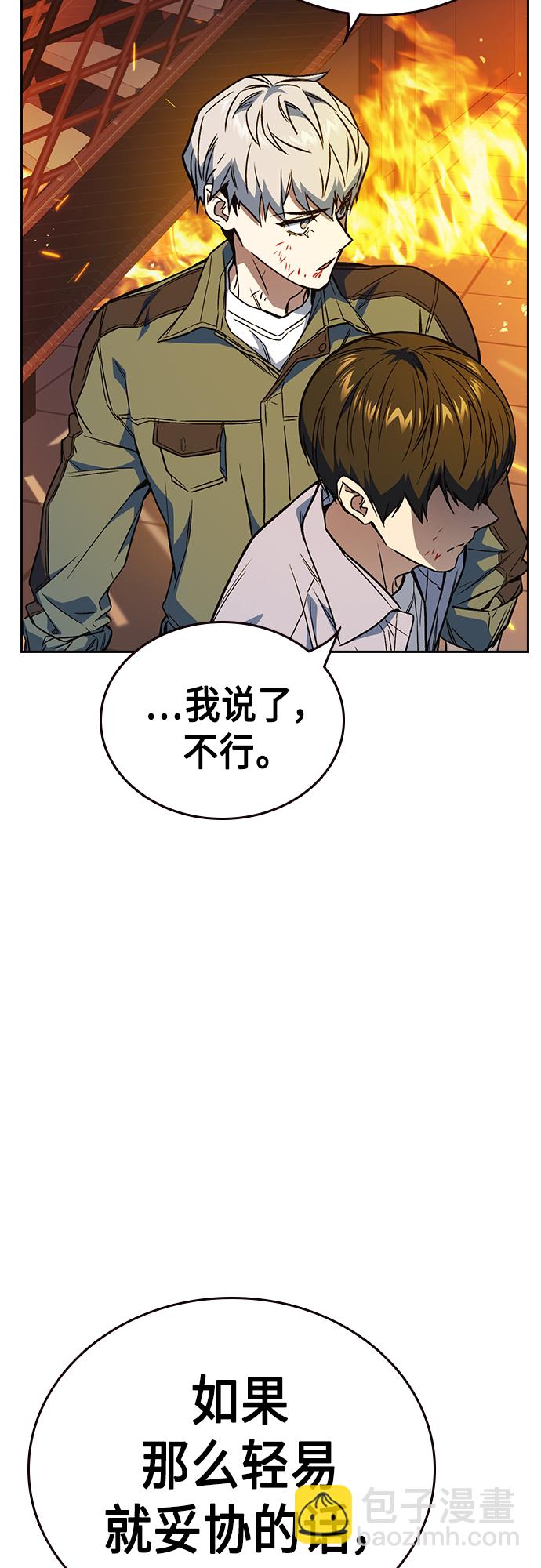 痞子學霸 - 第2季 第71話(1/2) - 5