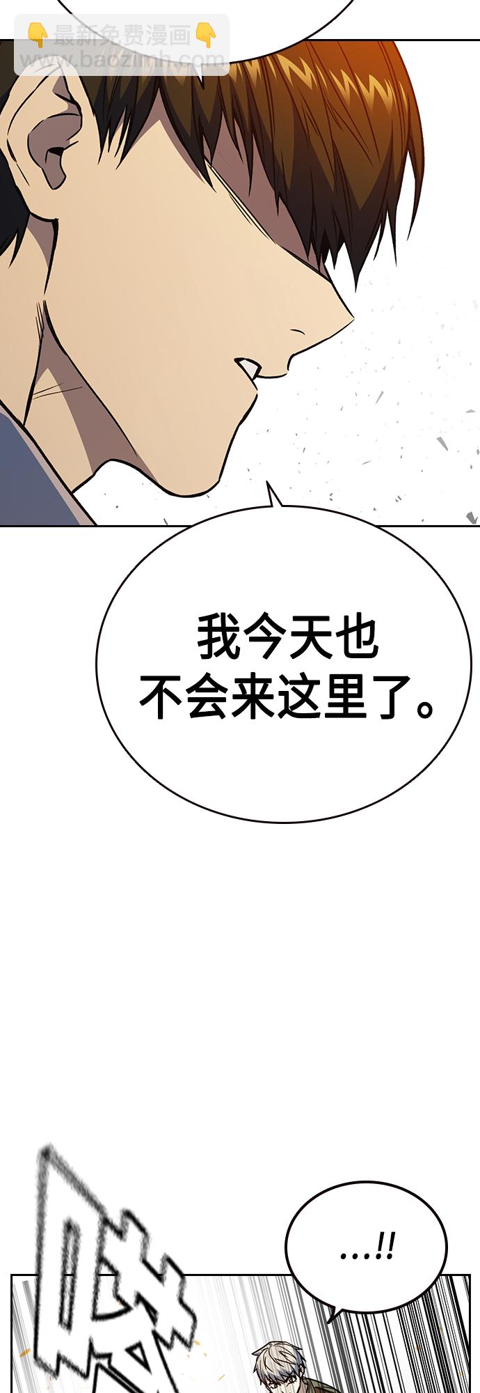 痞子學霸 - 第2季 第71話(1/2) - 6