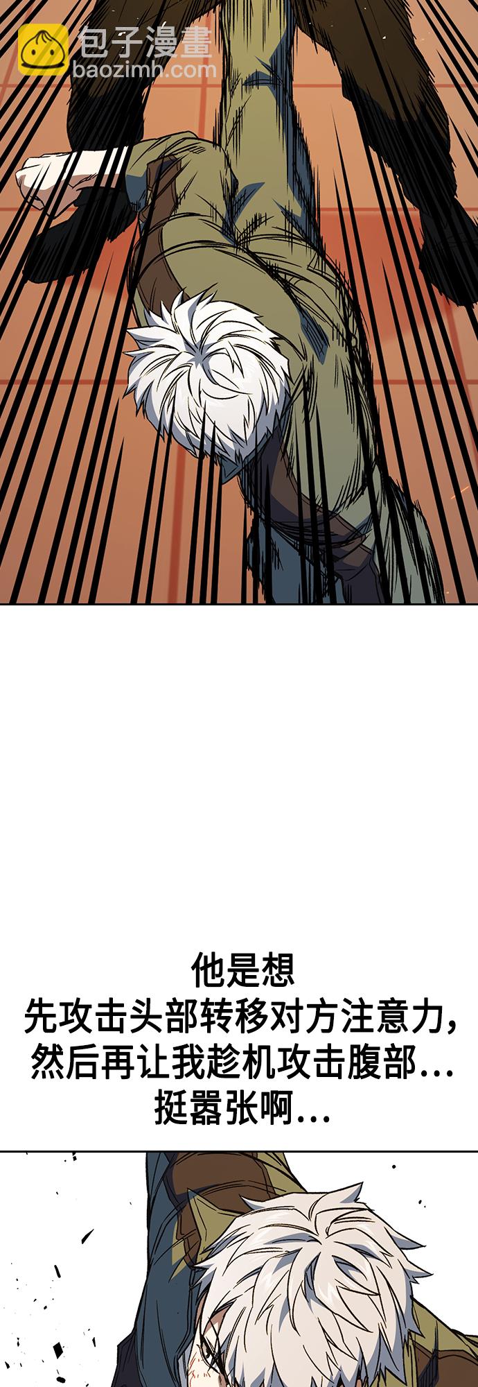 痞子學霸 - 第2季 第71話(1/2) - 3