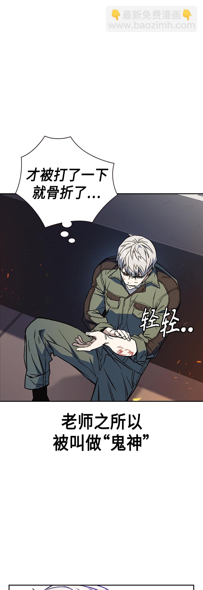 痞子學霸 - 第2季 第71話(1/2) - 4