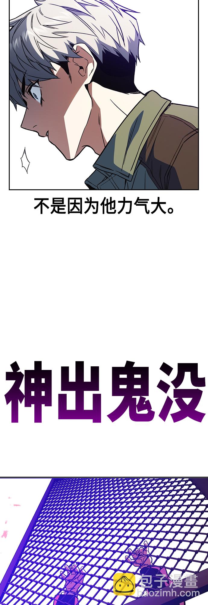 痞子學霸 - 第2季 第71話(1/2) - 5
