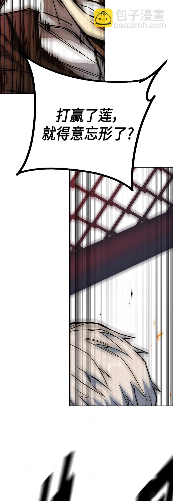 痞子學霸 - 第2季 第71話(1/2) - 8