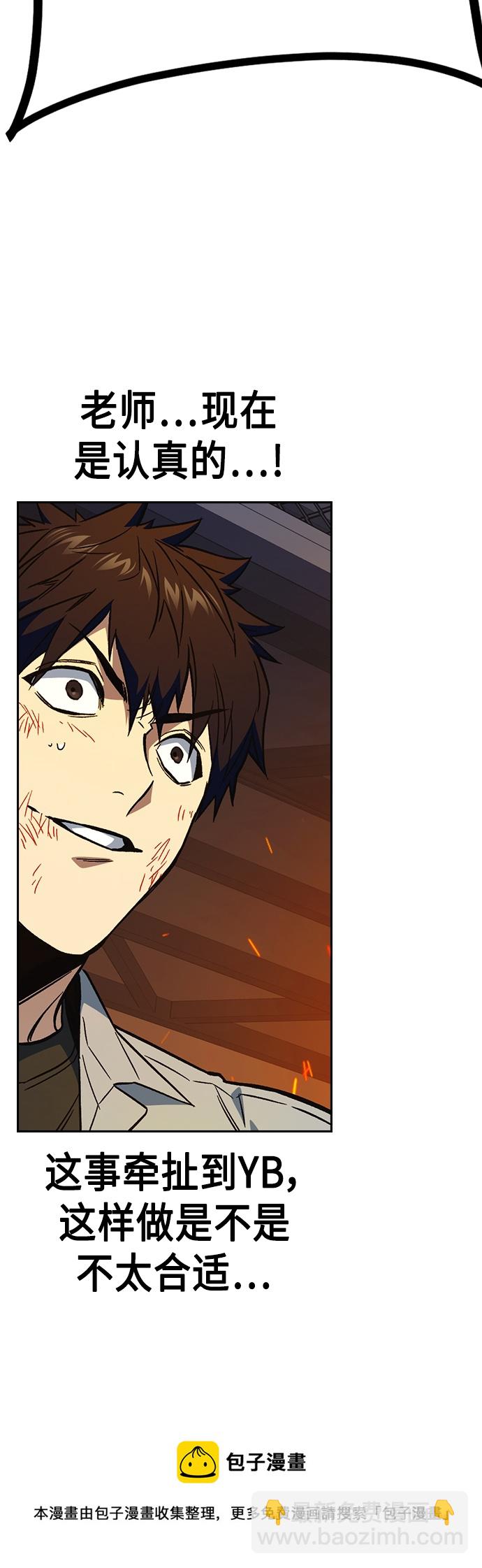 痞子學霸 - 第2季 第71話(1/2) - 2