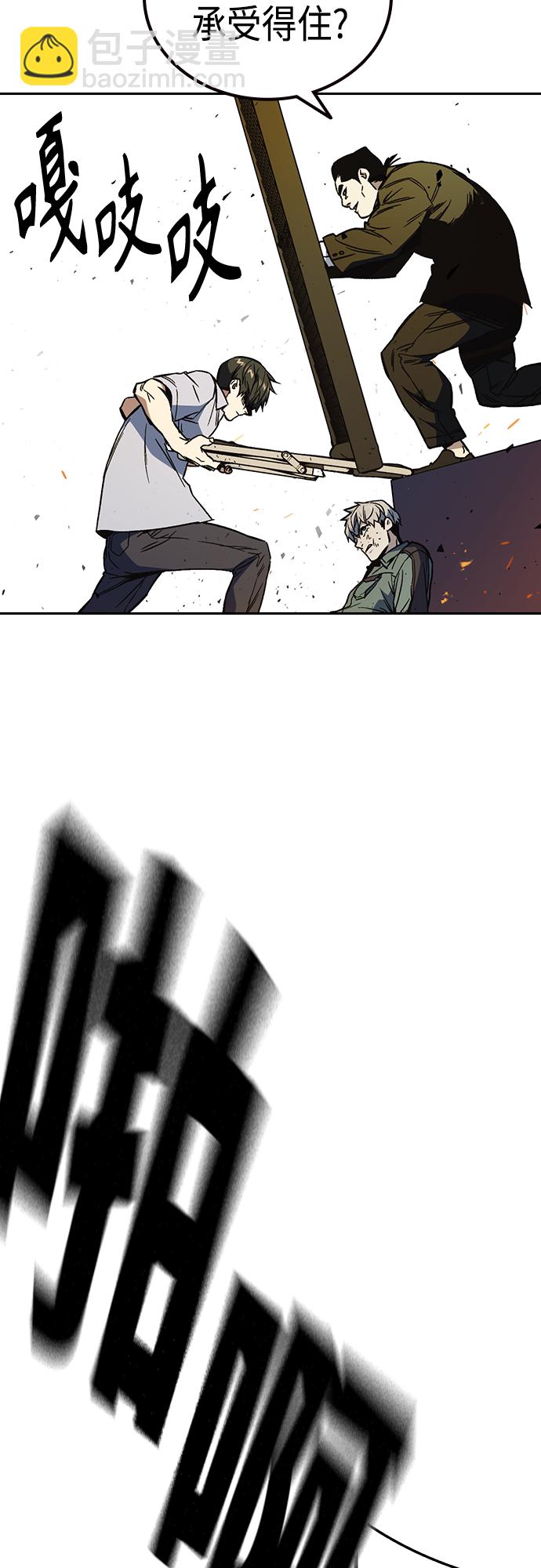 痞子學霸 - 第2季 第71話(2/2) - 1