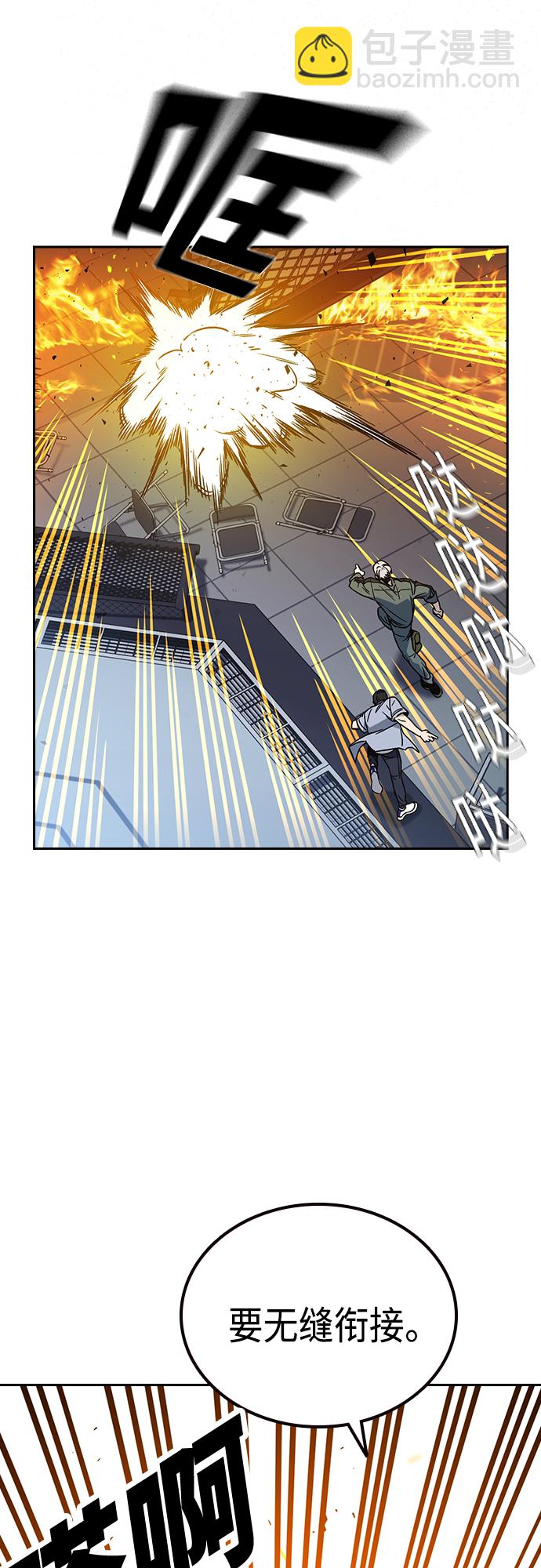 痞子學霸 - 第2季 第71話(2/2) - 3