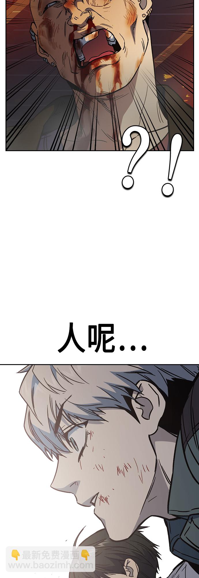 痞子學霸 - 第2季 第71話(2/2) - 5