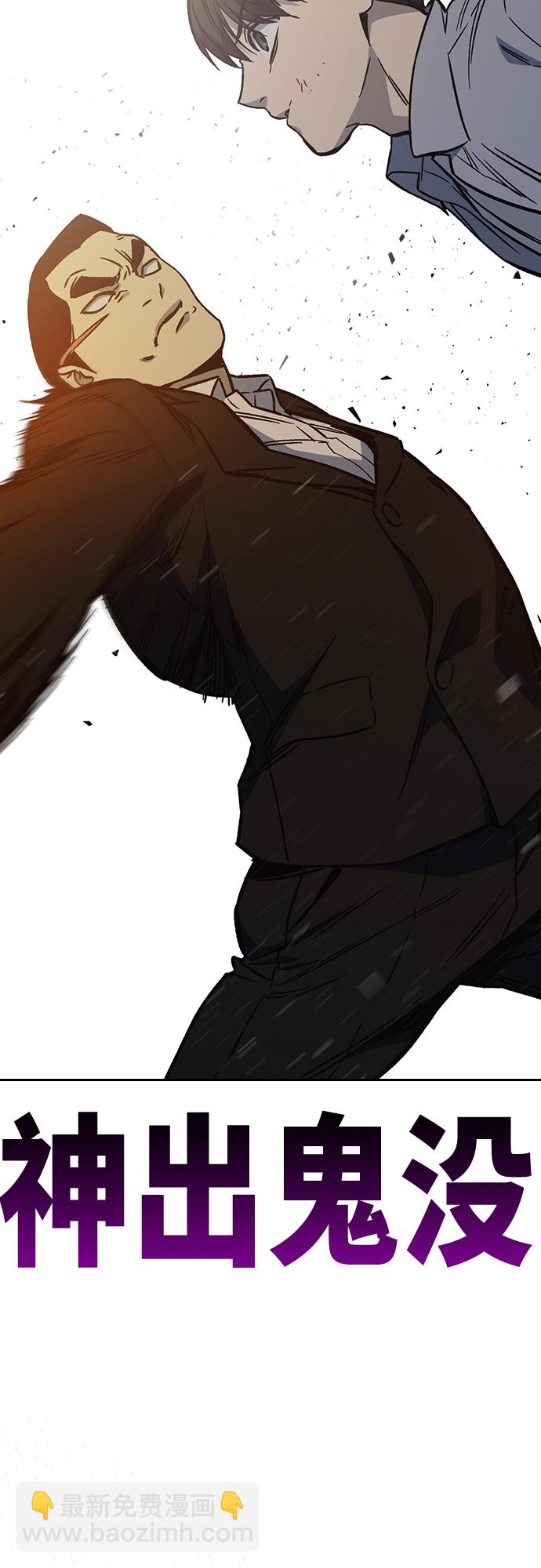 痞子學霸 - 第2季 第71話(2/2) - 6