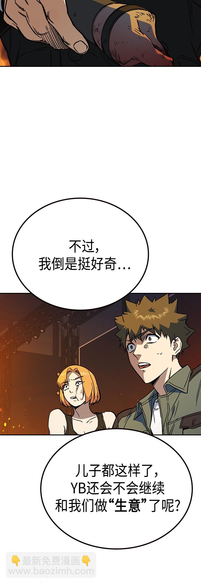 痞子學霸 - 第2季 第71話(2/2) - 1