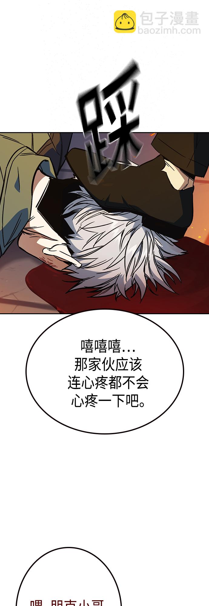 痞子學霸 - 第2季 第71話(2/2) - 2