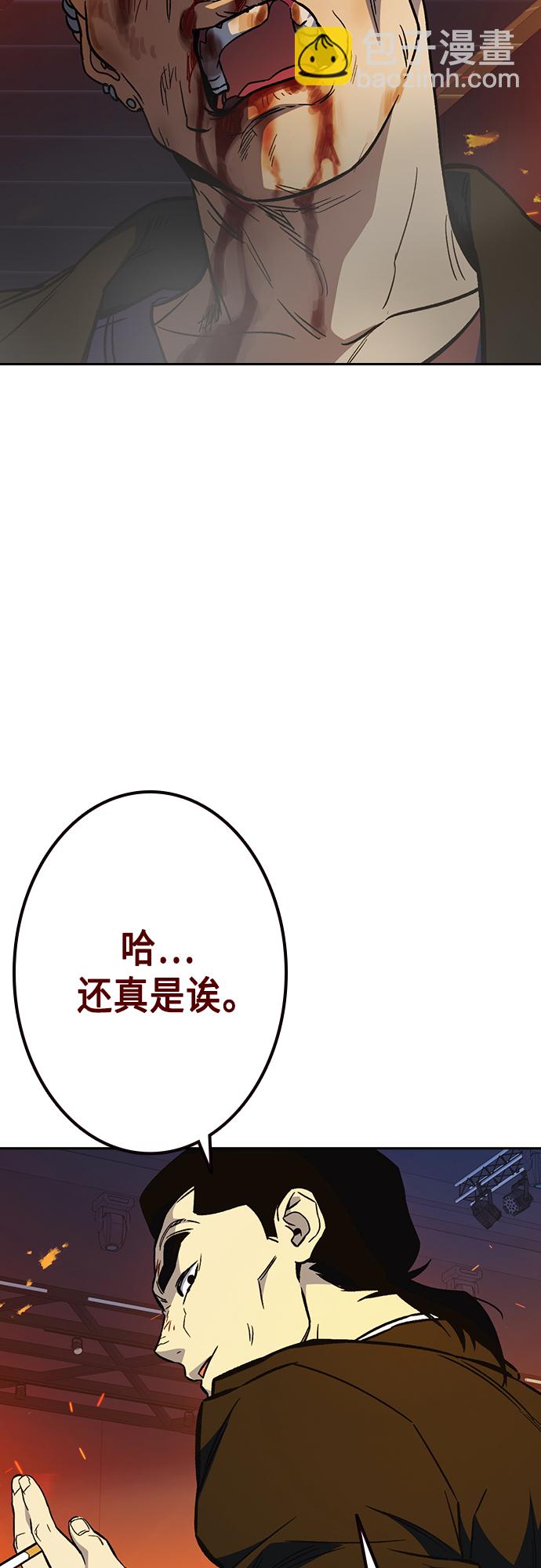 痞子學霸 - 第2季 第71話(2/2) - 4