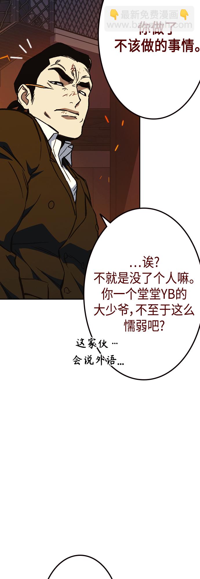 痞子學霸 - 第2季 第71話(2/2) - 1