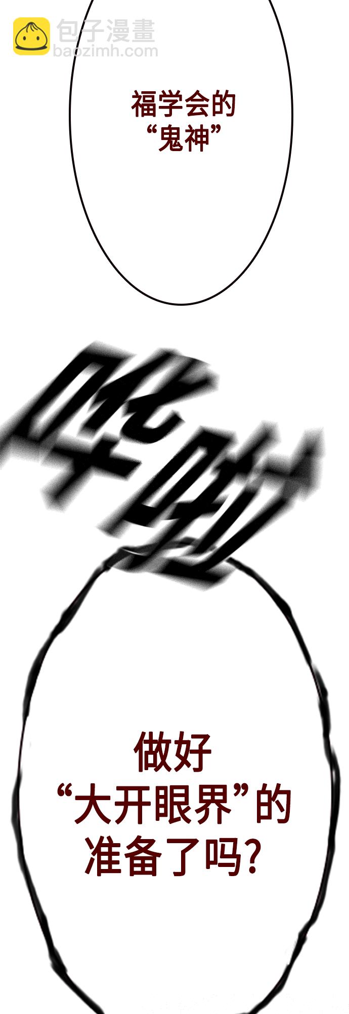 痞子學霸 - 第2季 第71話(2/2) - 3