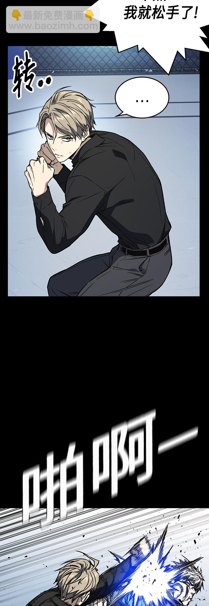 痞子學霸 - 第2季 第71話(1/2) - 8