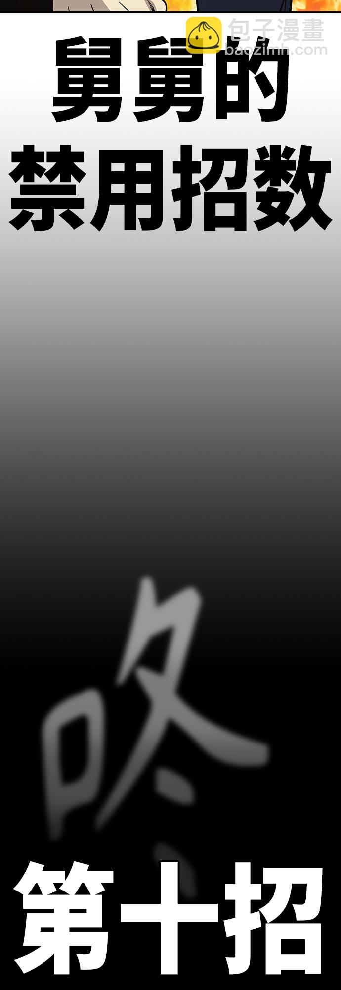 痞子學霸 - 第2季 第71話(2/2) - 5