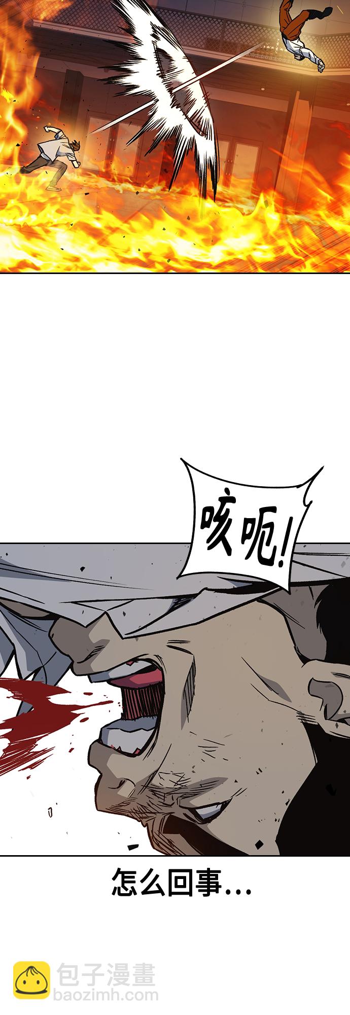 痞子學霸 - 第2季 第73話(1/2) - 4