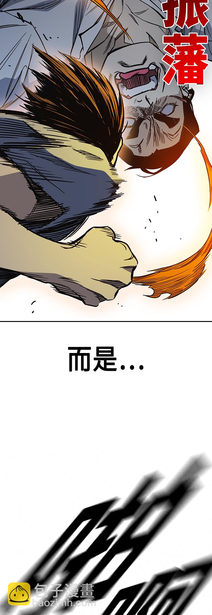 痞子學霸 - 第2季 第73話(1/2) - 6