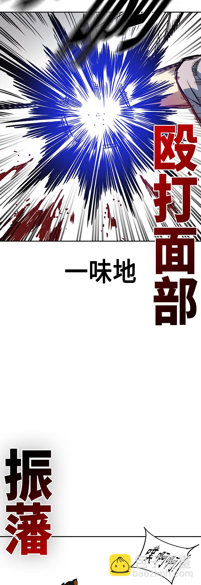 痞子學霸 - 第2季 第73話(1/2) - 7