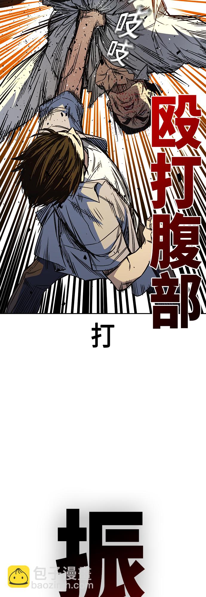 痞子學霸 - 第2季 第73話(1/2) - 1