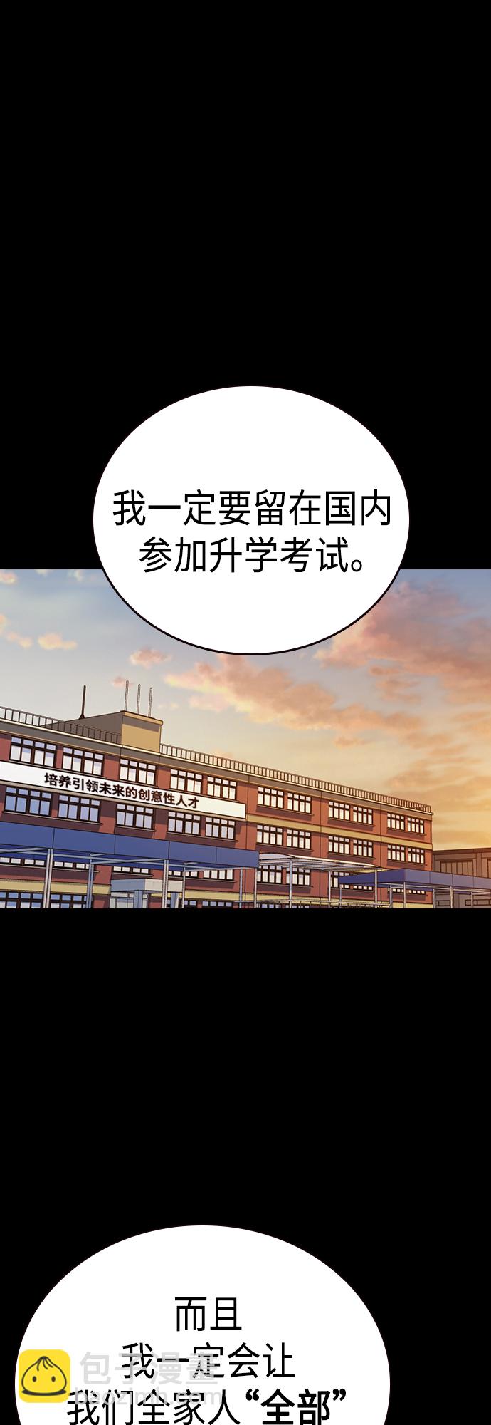 痞子學霸 - 第2季 第73話(1/2) - 2