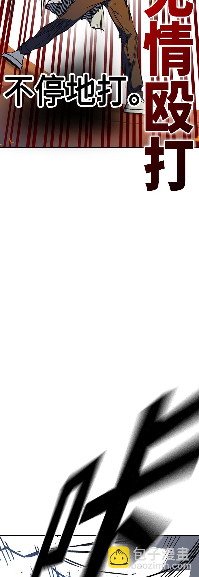 痞子學霸 - 第2季 第73話(1/2) - 4