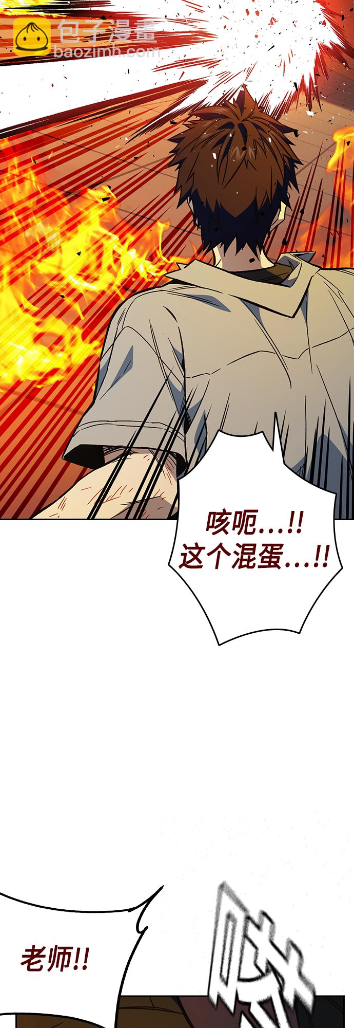 痞子學霸 - 第2季 第73話(1/2) - 7