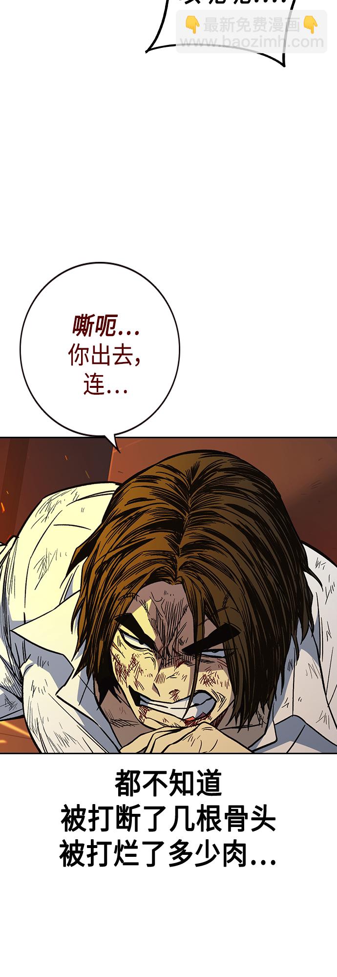 痞子學霸 - 第2季 第73話(1/2) - 1