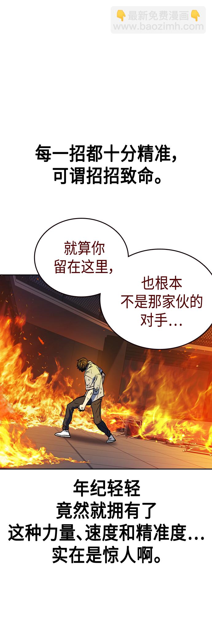 痞子學霸 - 第2季 第73話(1/2) - 2