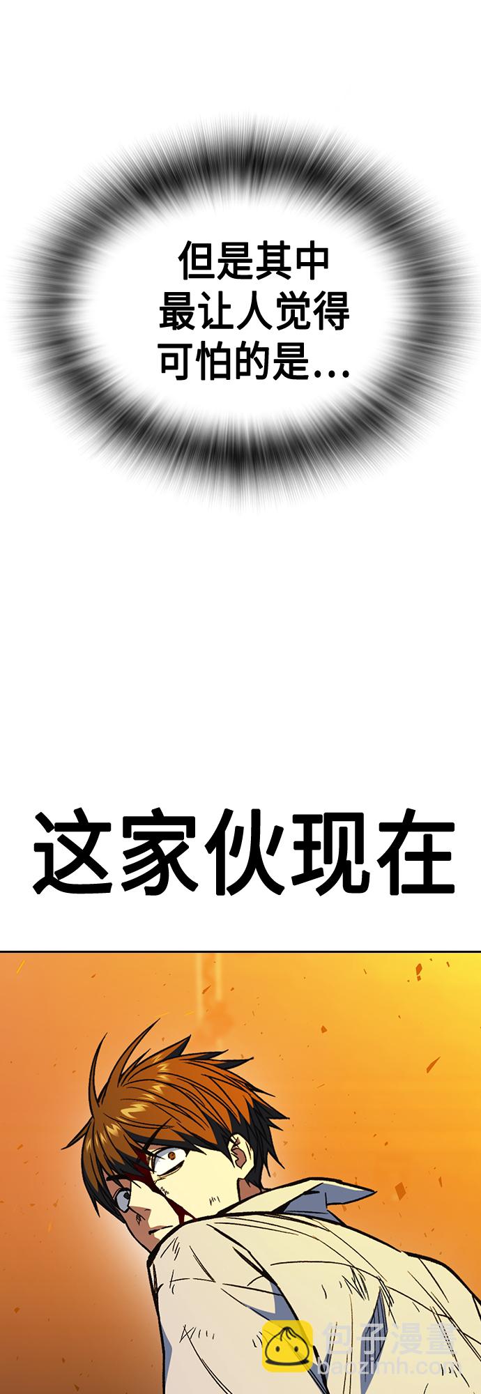 痞子學霸 - 第2季 第73話(1/2) - 3