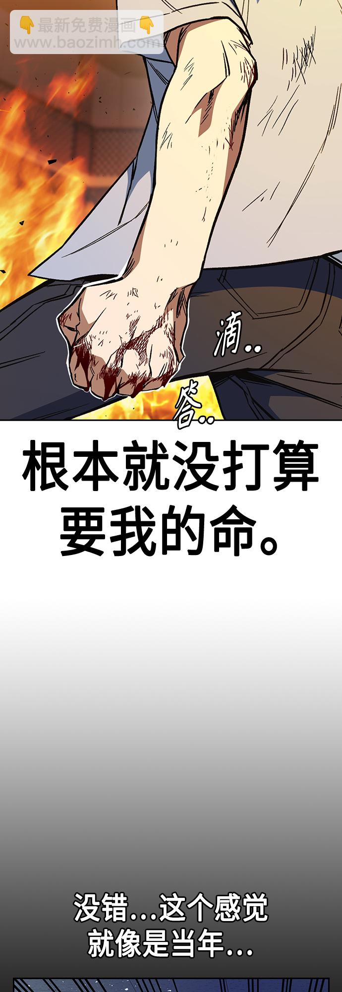 痞子學霸 - 第2季 第73話(1/2) - 4