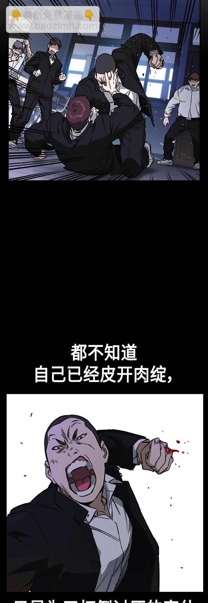 痞子學霸 - 第2季 第73話(1/2) - 5