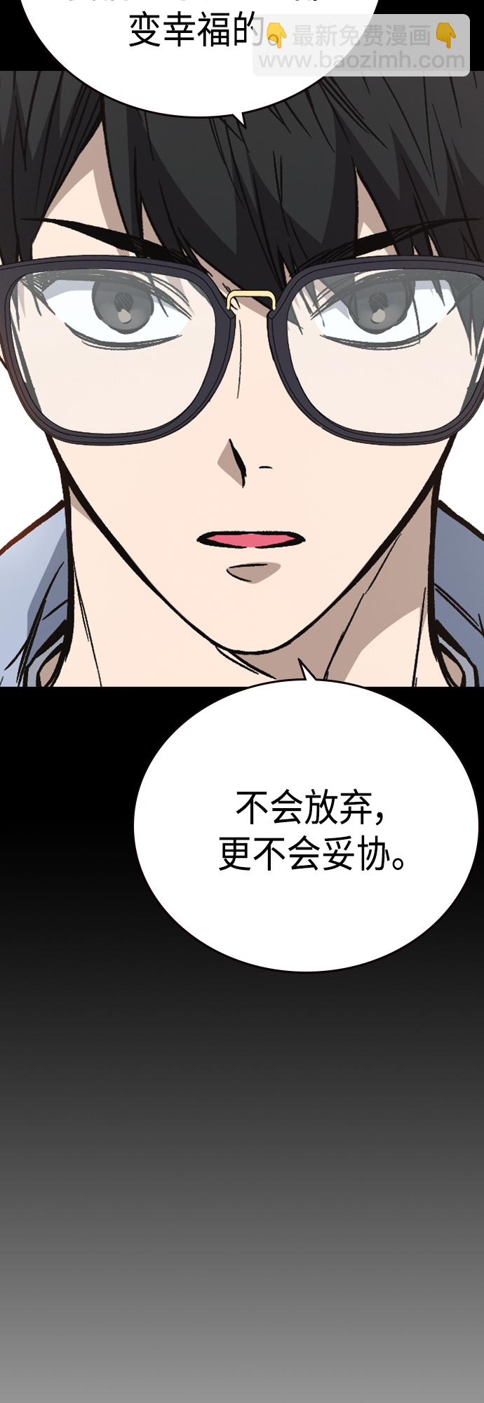 痞子學霸 - 第2季 第73話(1/2) - 3