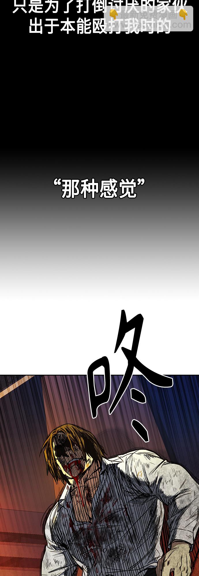 痞子學霸 - 第2季 第73話(1/2) - 6