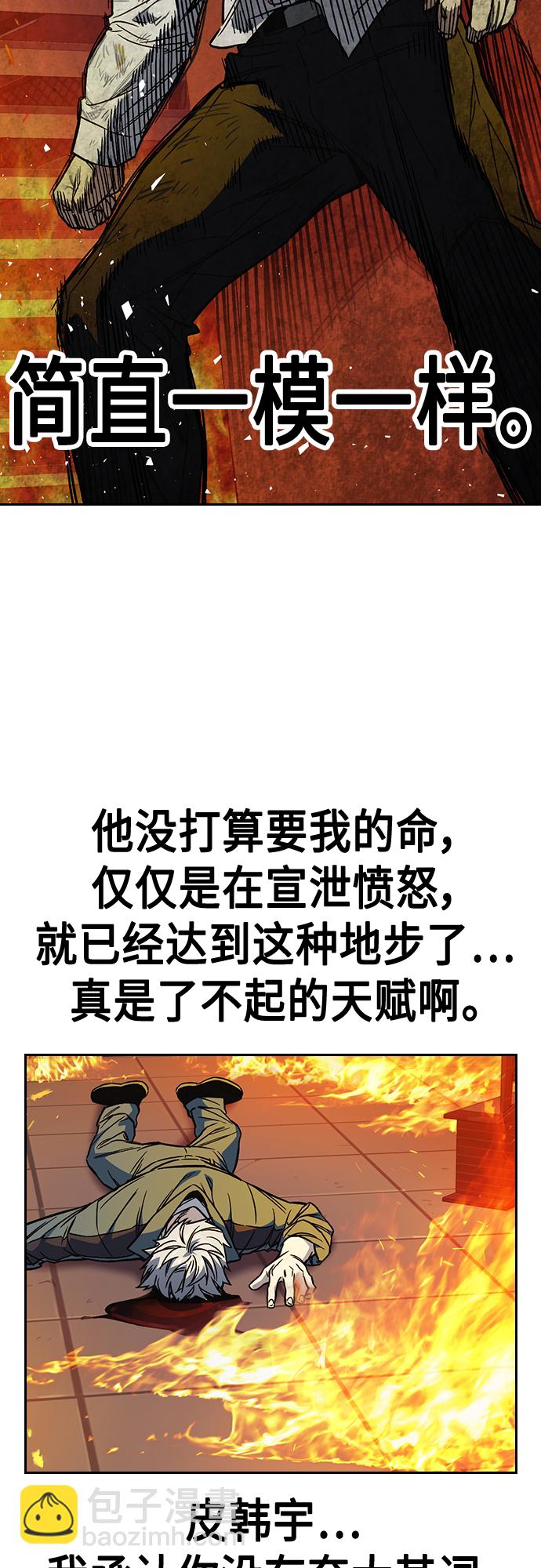 痞子學霸 - 第2季 第73話(1/2) - 7