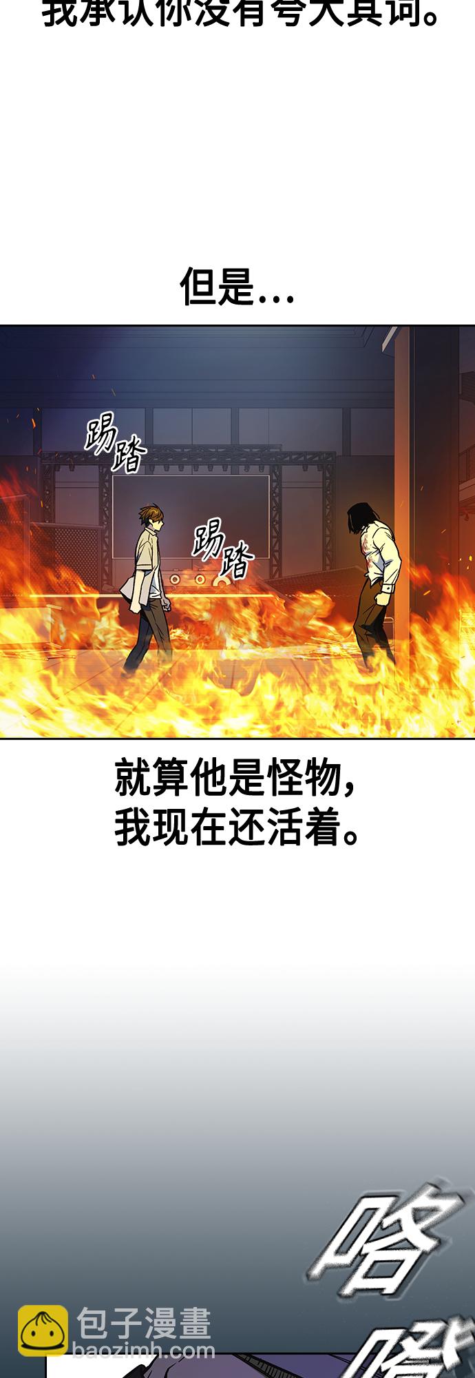 痞子學霸 - 第2季 第73話(1/2) - 8