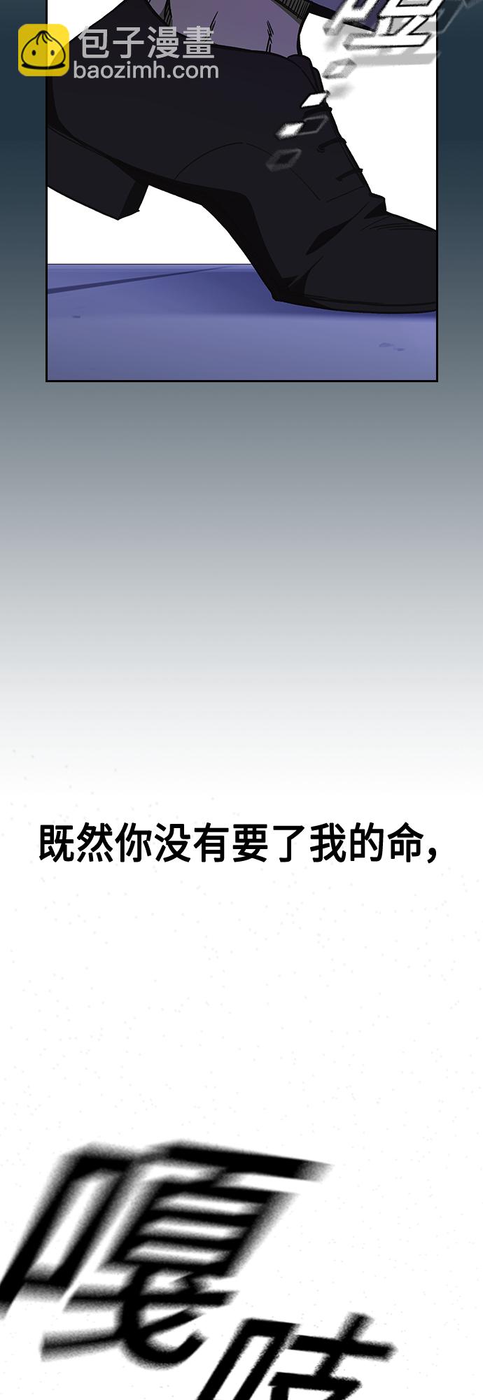 痞子學霸 - 第2季 第73話(1/2) - 1