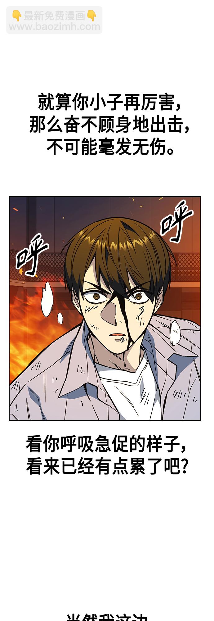 痞子學霸 - 第2季 第73話(1/2) - 3